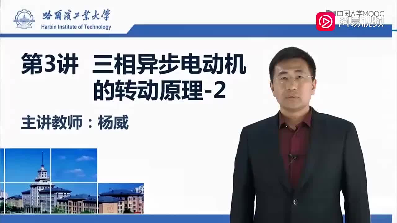 102-三相异步电动机的转动原理-2