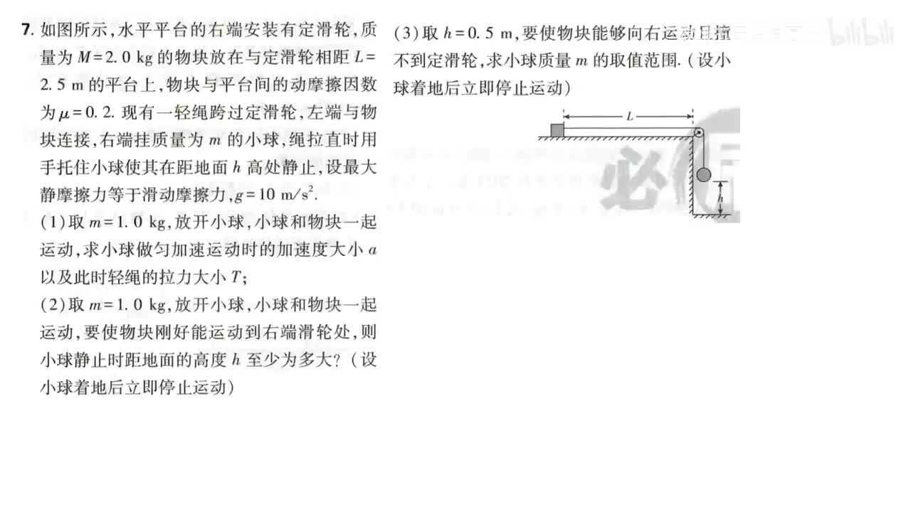 99专题8（刷难关7-9第99页）