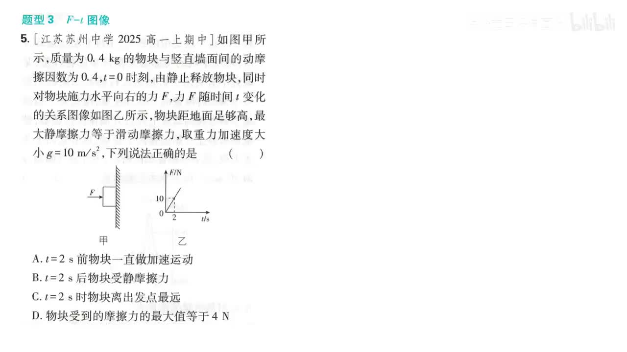 94第5节课时2（5-8题第94页）