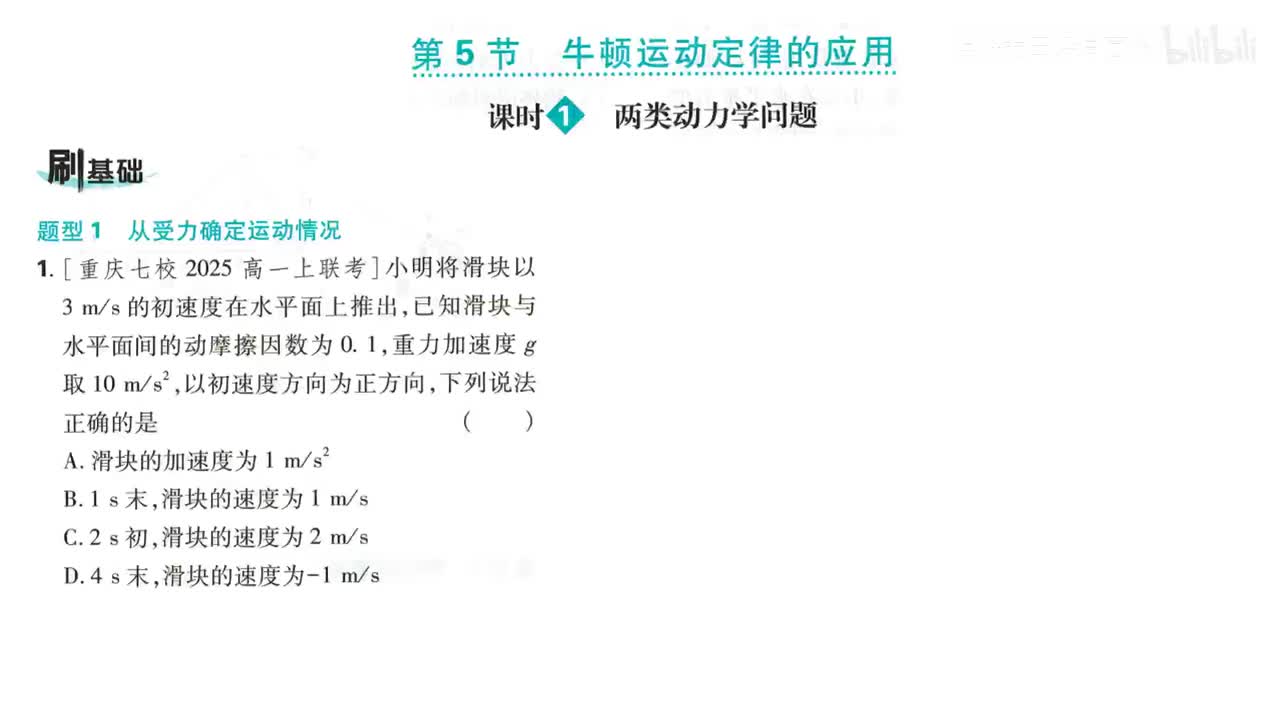 89第5节课时1（1-4题第89页）