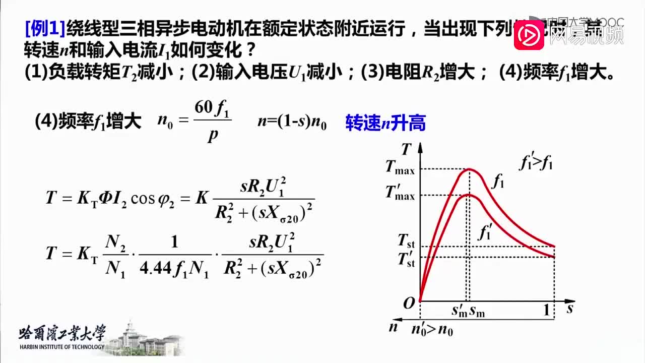 116-习题与讨论（下）