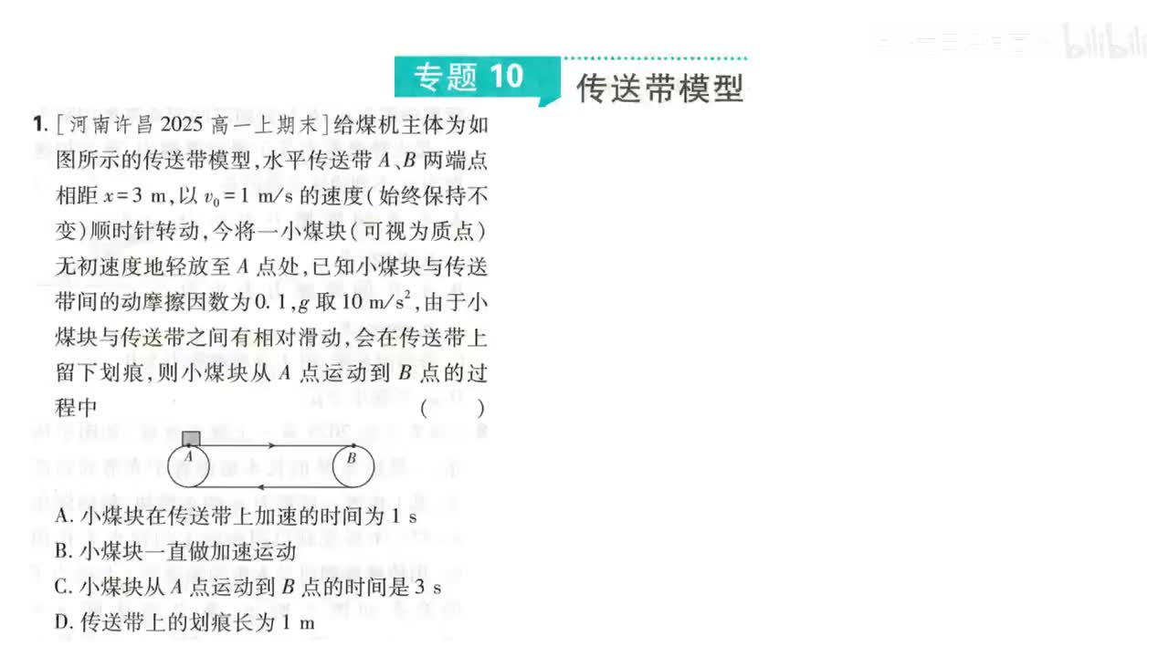 102专题10（1-4题第102页）