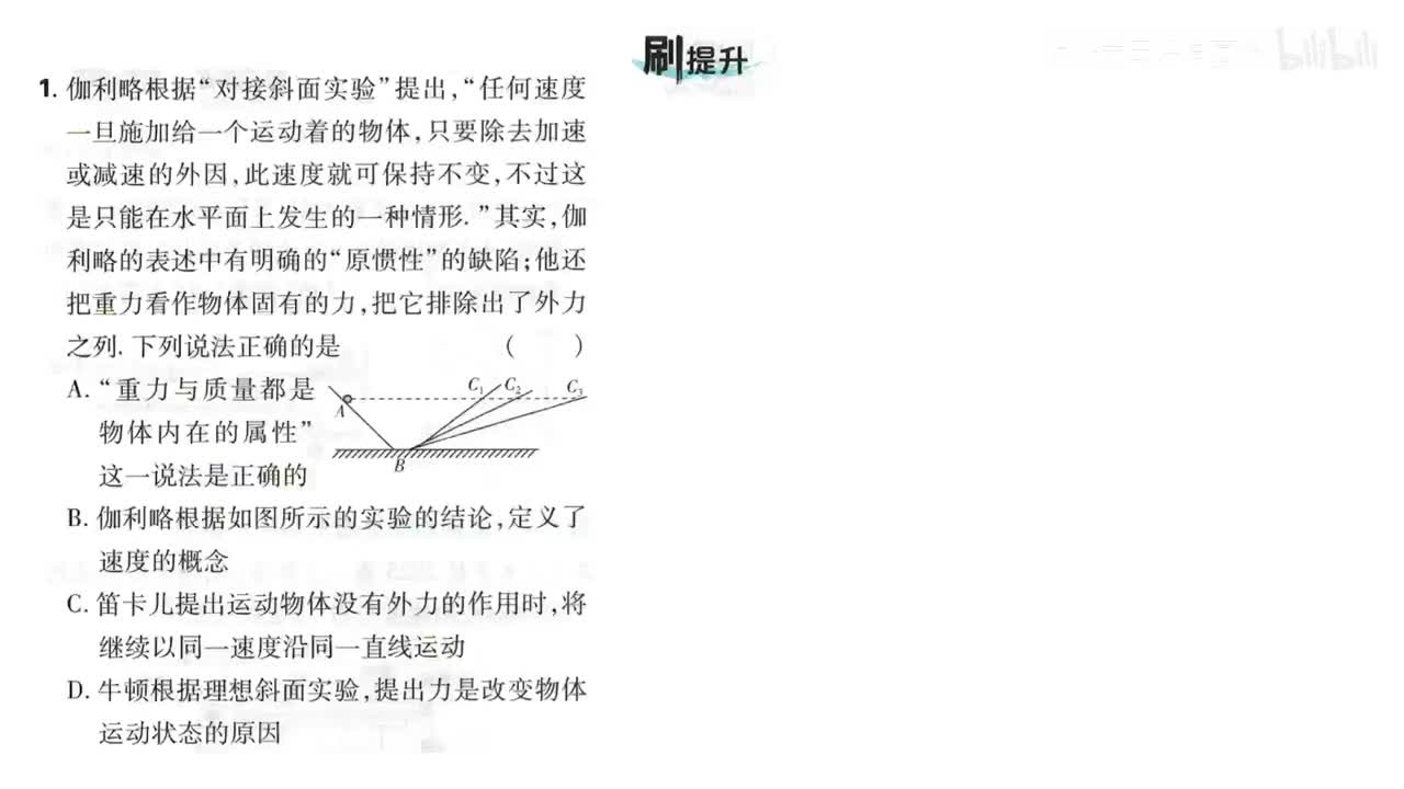 81第1节（刷提升第81页）