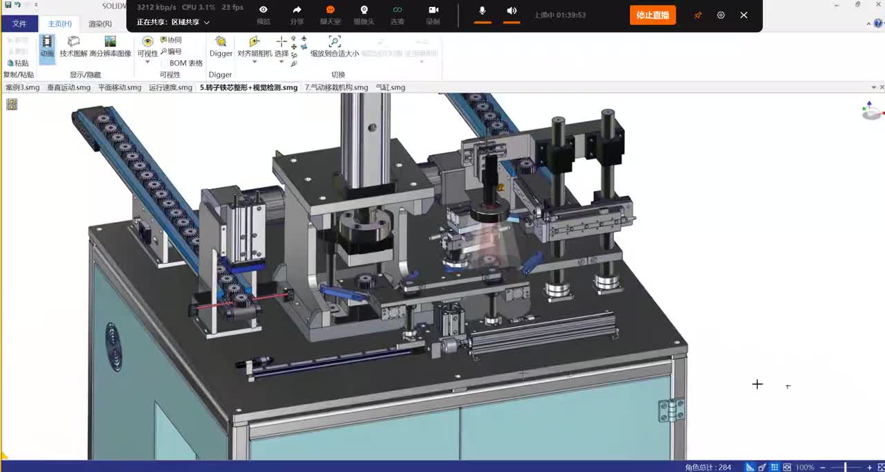 2.气动系统的形式