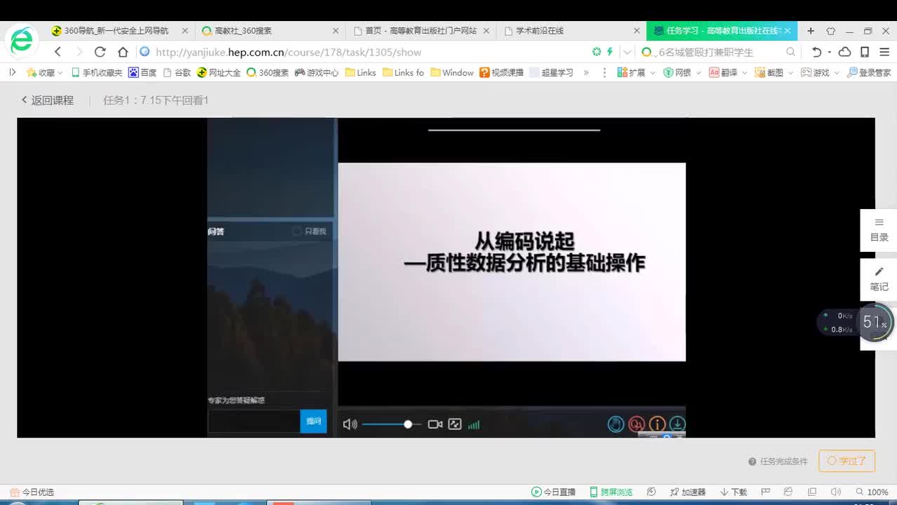 （5）Nvivo快速入门教程：两天轻松搞定论文｜词云图 文本编码 论文写作 数据整理