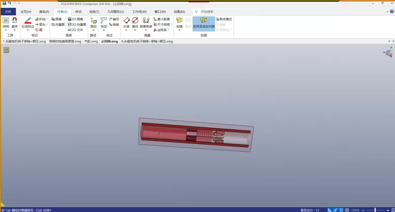 8.常用阀类形式