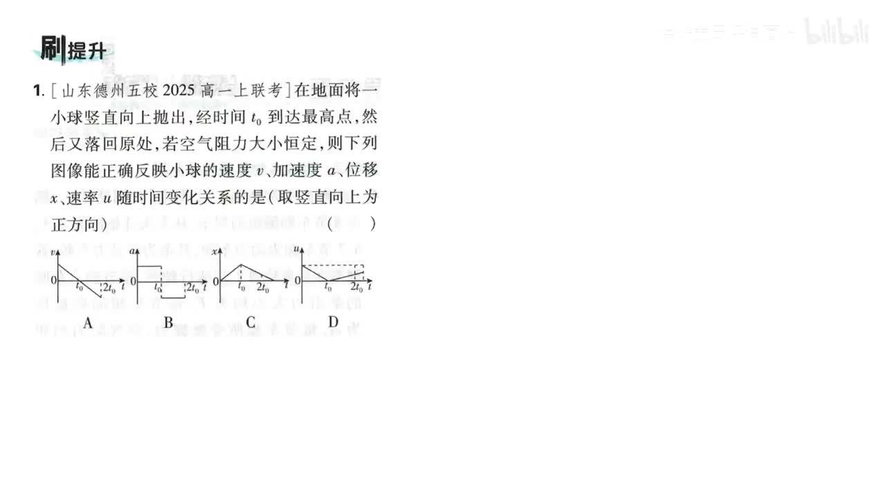 95第5节课时2（刷提升第95页）