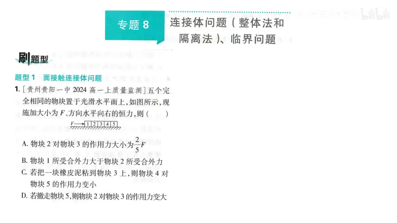 96专题8（1-6题第96页）