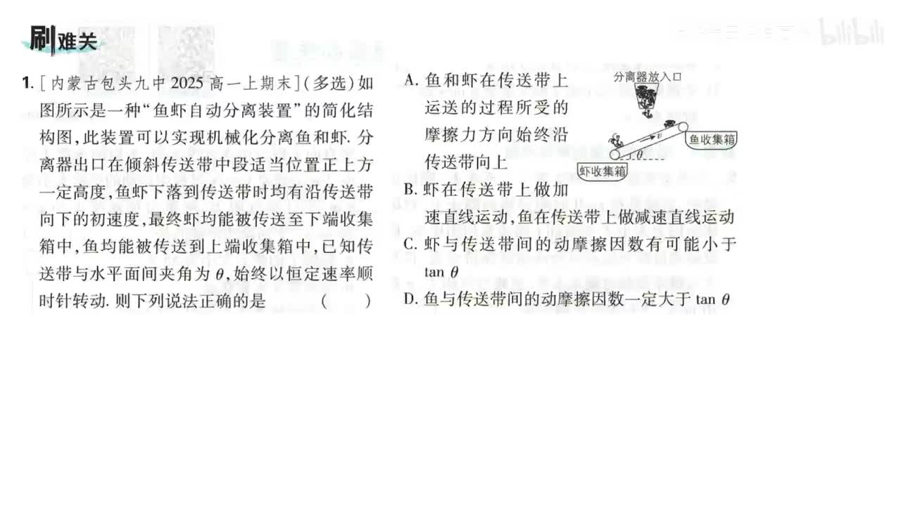 103专题10（刷难关第103页）