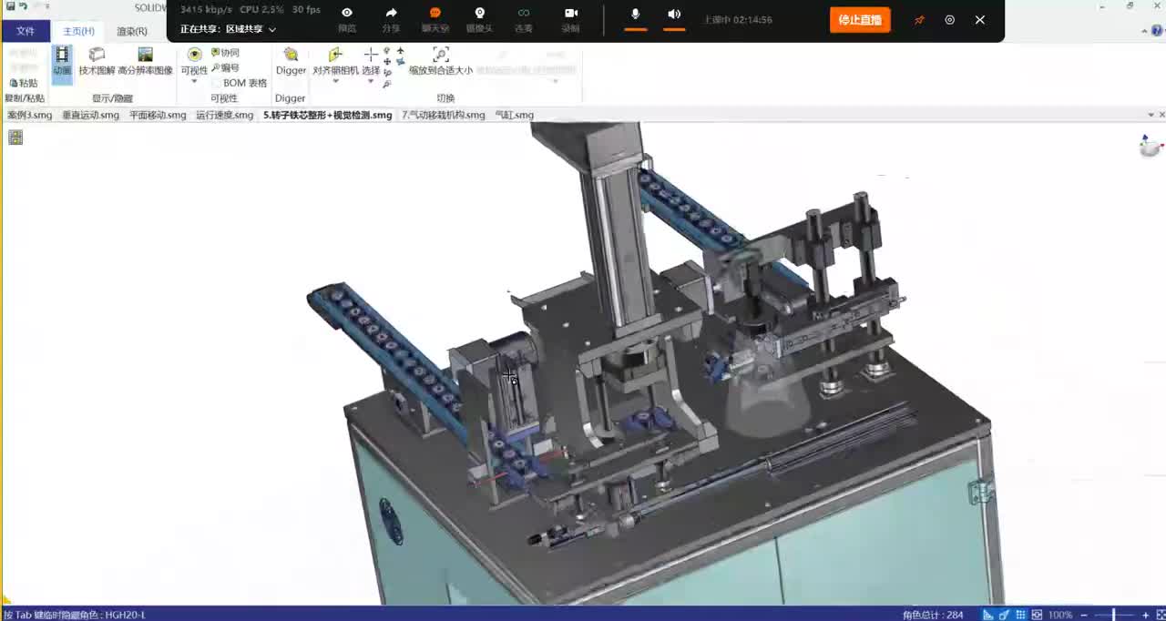 4.常用的执行元件（2）