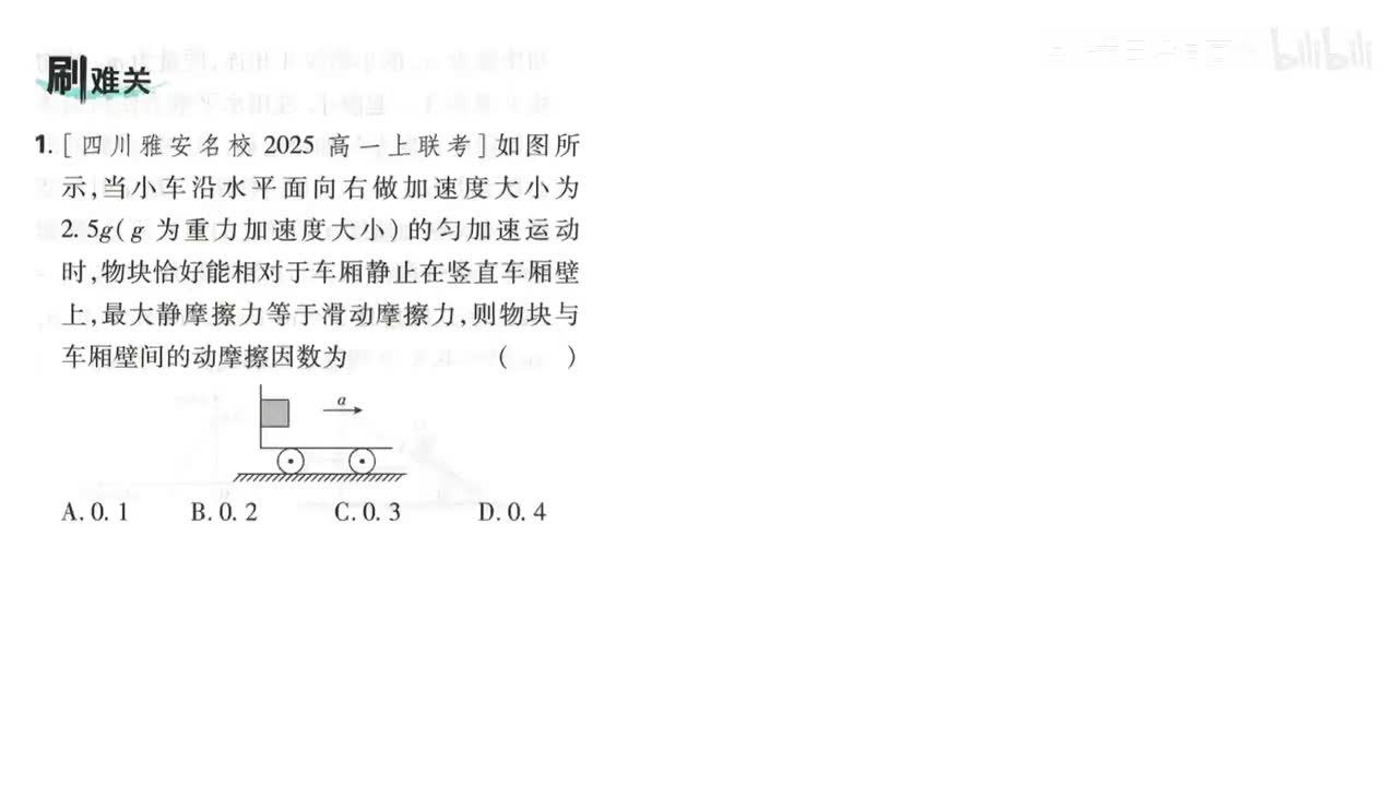 98专题8（刷难关1-6第98页）