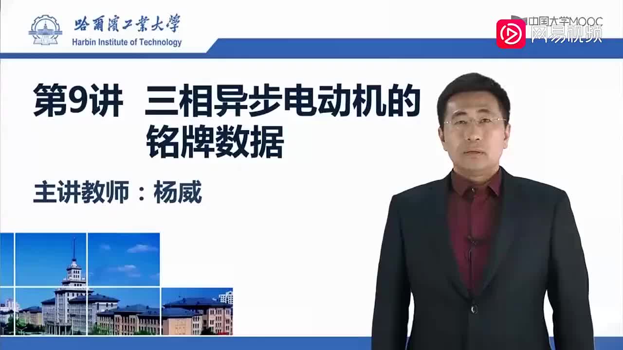 111-三相异步电动机的铭牌数据