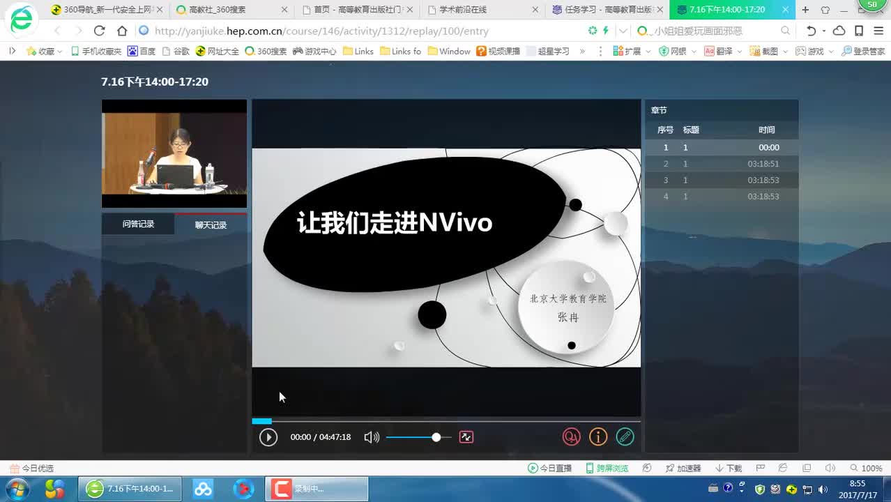 （13）Nvivo快速入门教程：两天轻松搞定论文｜词云图 文本编码 论文写作 数据整理