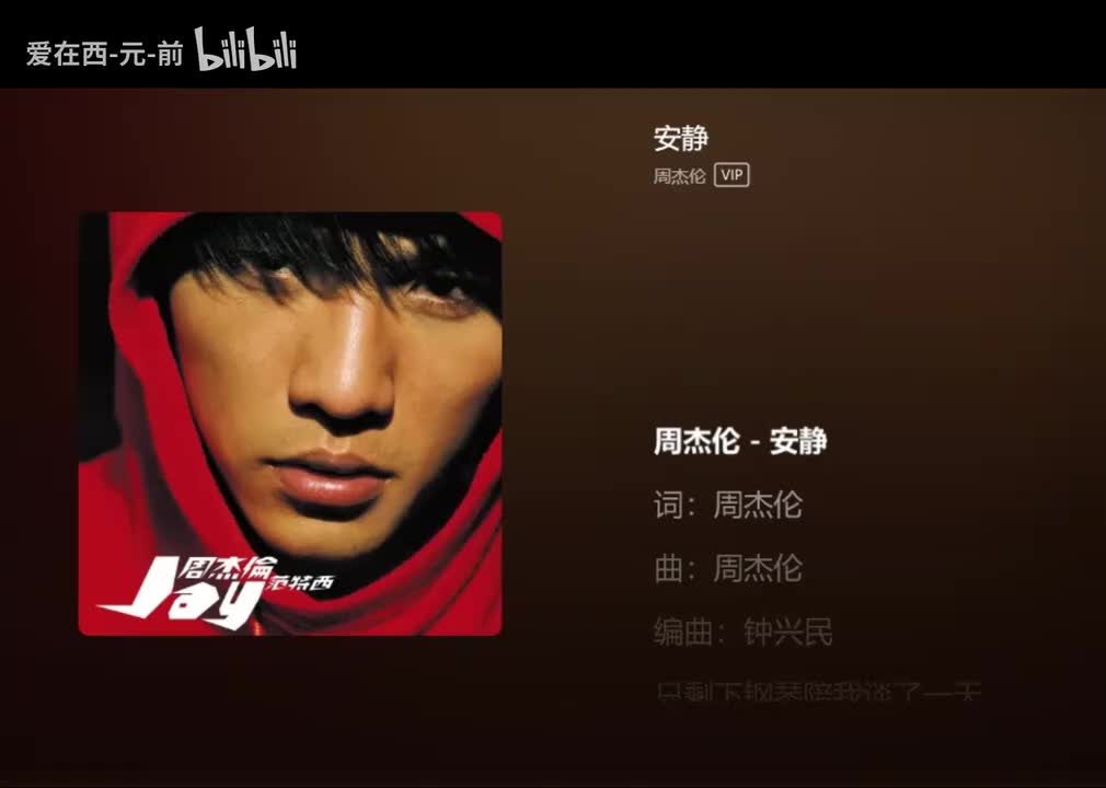 【Album-2nd 范特西】 安静