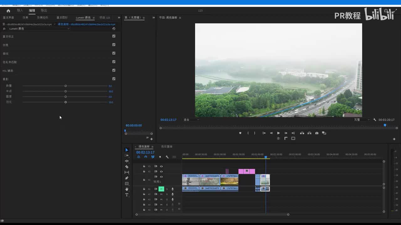 第40课 lumetri-晕影