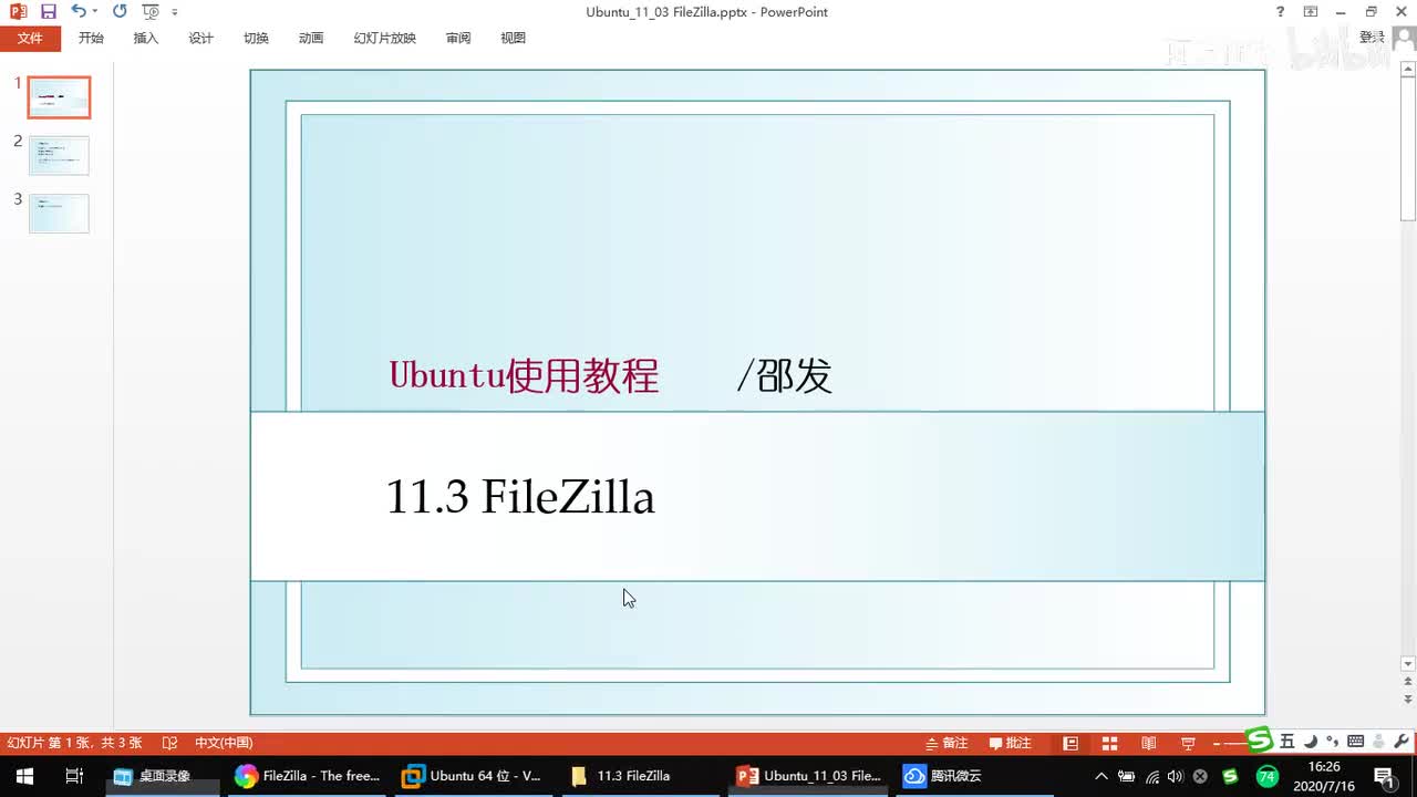 11.3 FileZilla