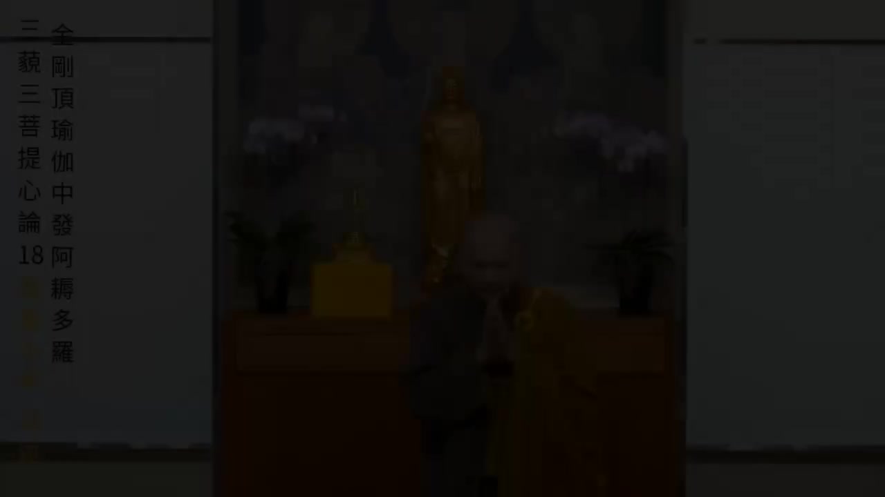 第十八集（圆满）