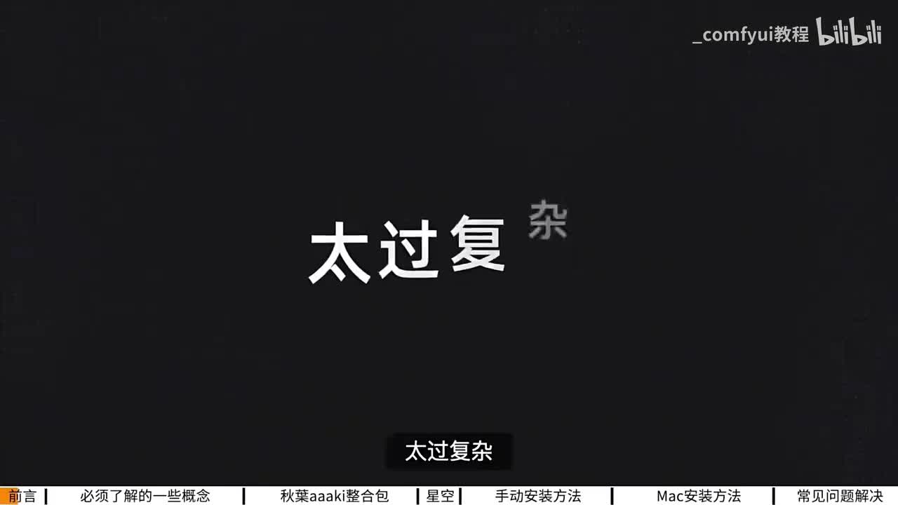 【2025最新版SD教程】 秋叶大神Stable Diffusion教程