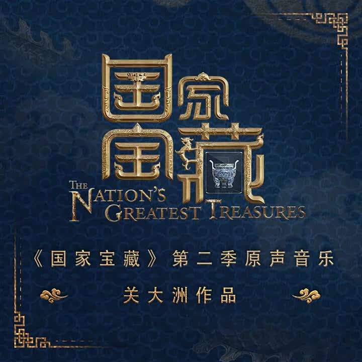 第二季 - 九州同