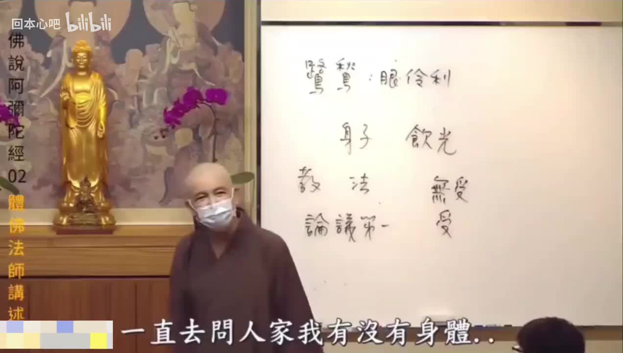 《佛说阿弥陀经》2-5集