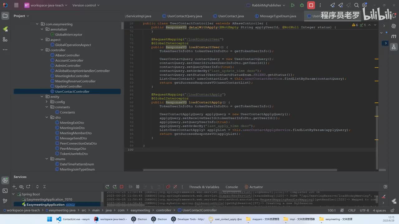 邀请联系人入会