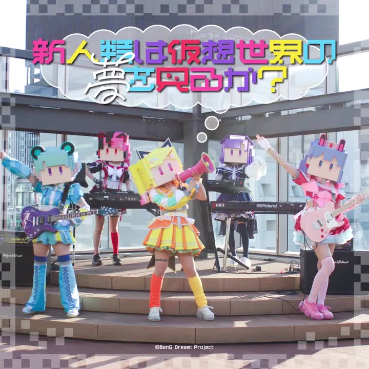 新人類は仮想世界の夢を見るか_