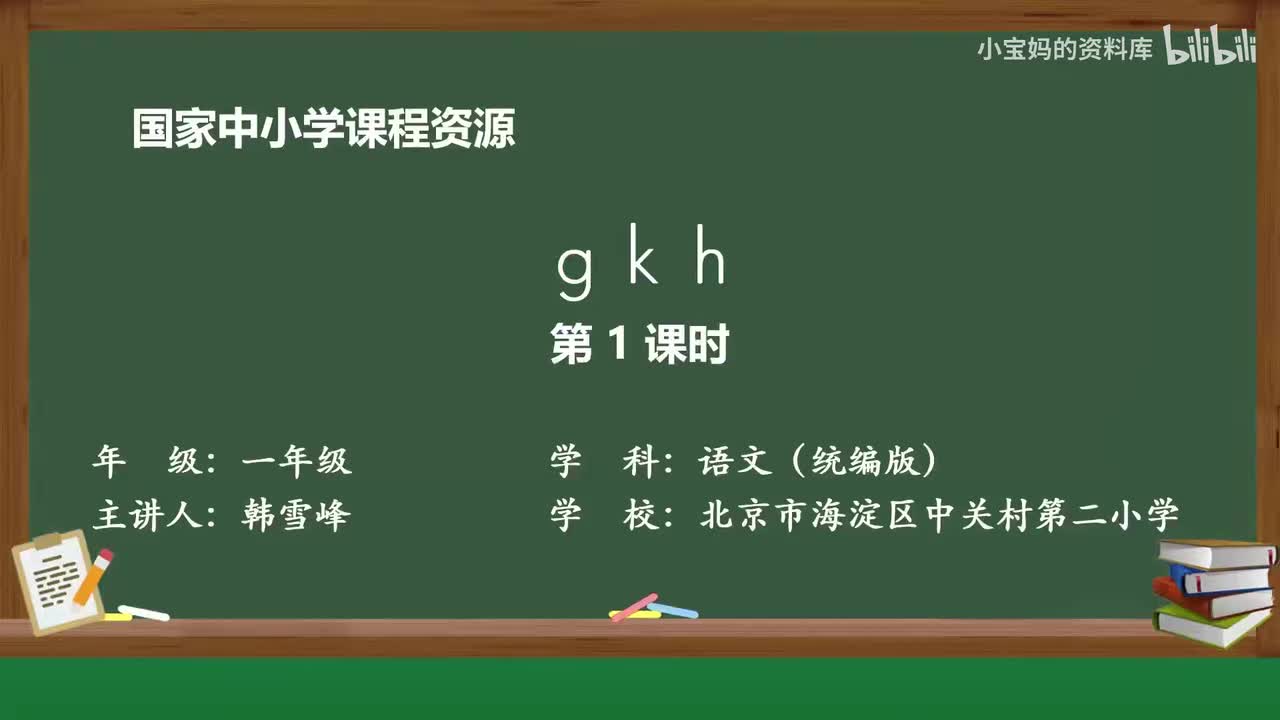 28.g_k_h（第1课时）