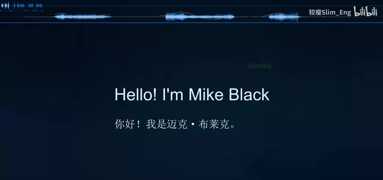 U1 P4 Let's talk（跟读）