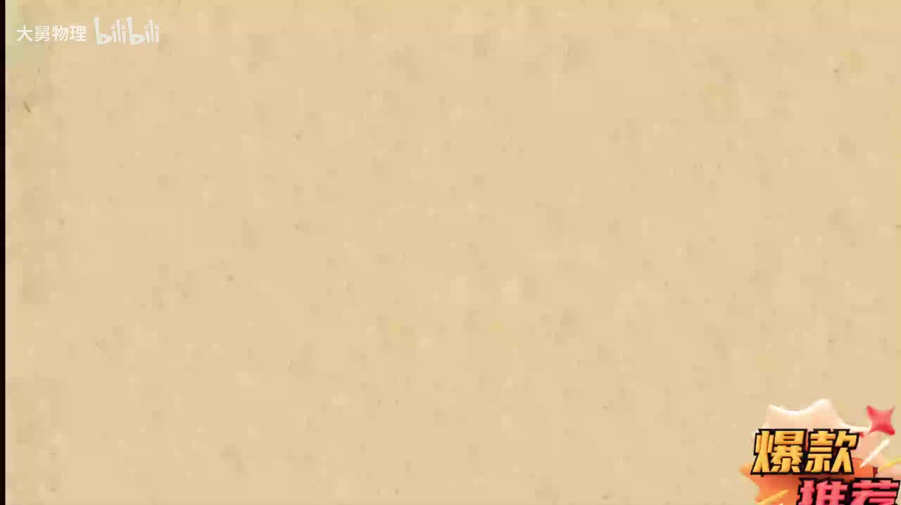 1.18 光电计时系统