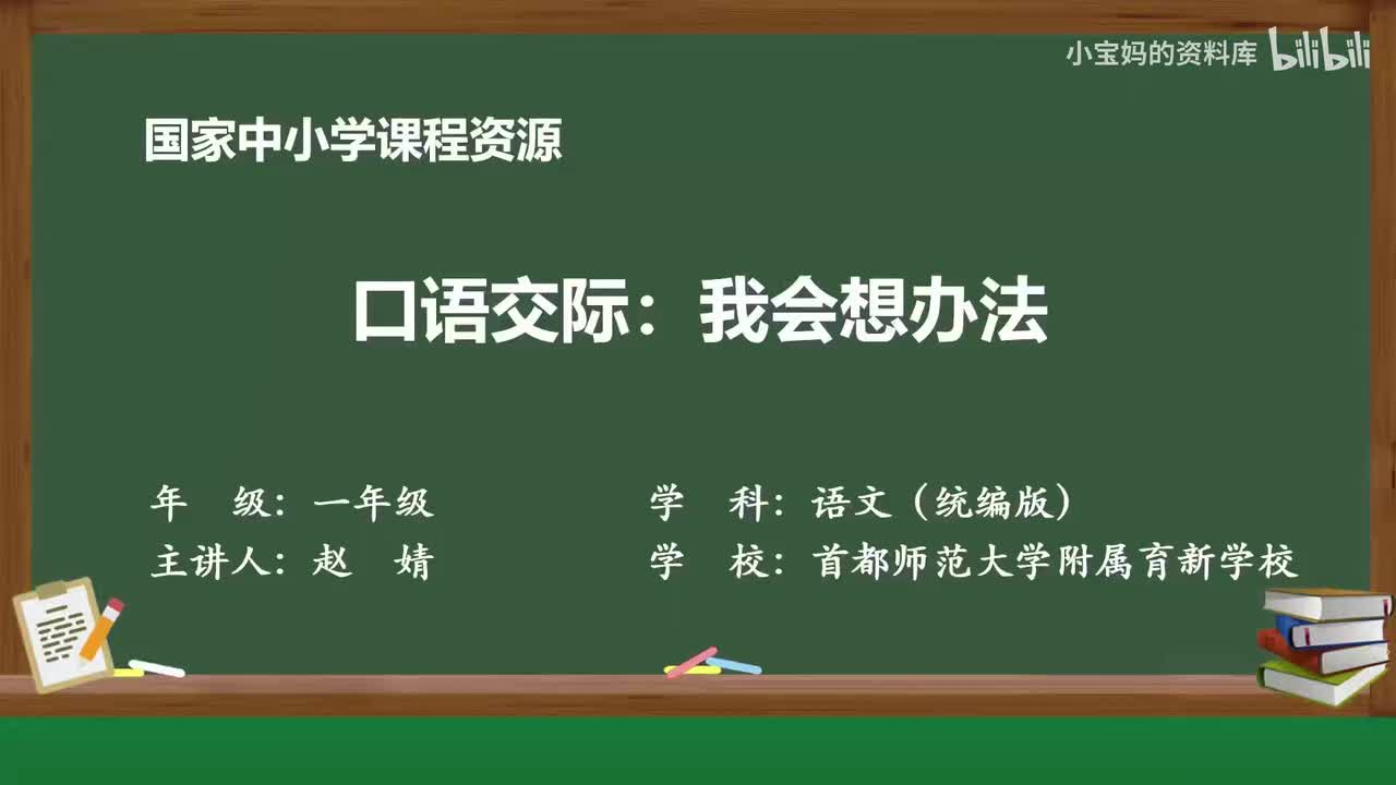 97.语文园地八（第3课时）