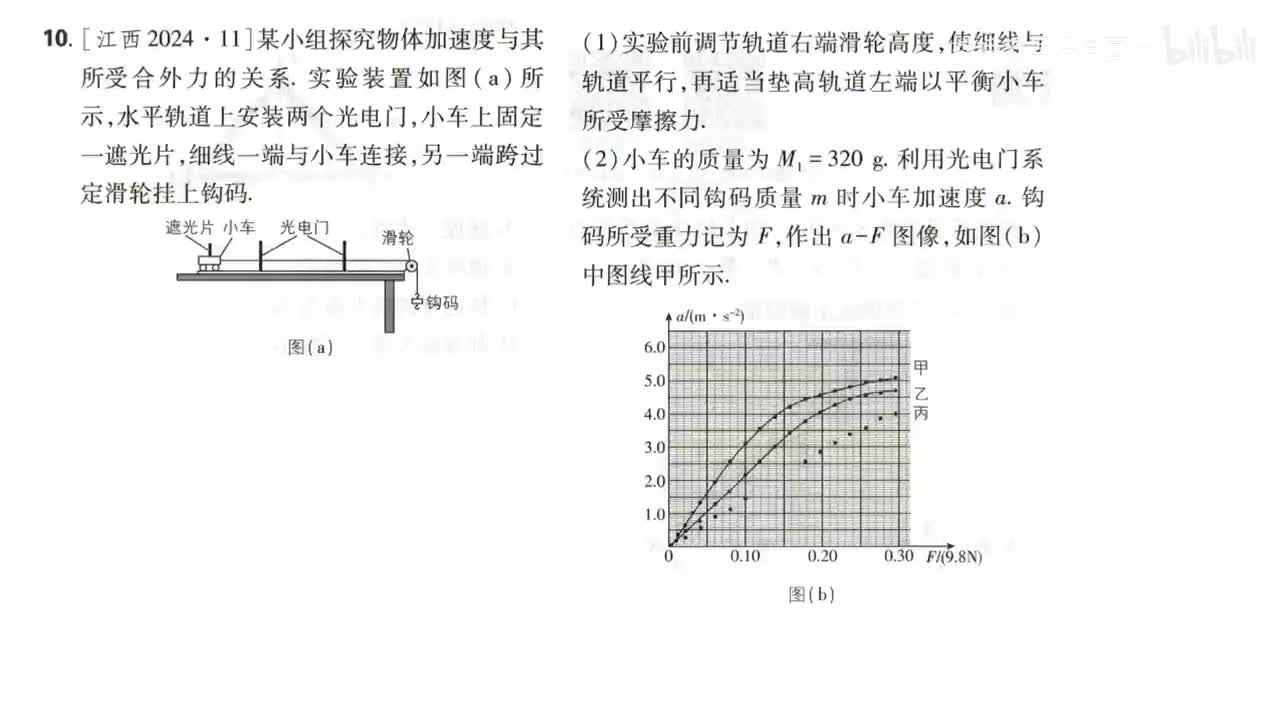 113第四高考强化（10+1+2题第113页）
