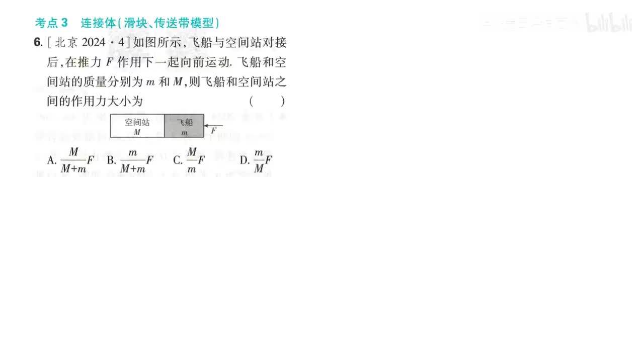 112第四高考强化（6-9题第112页）