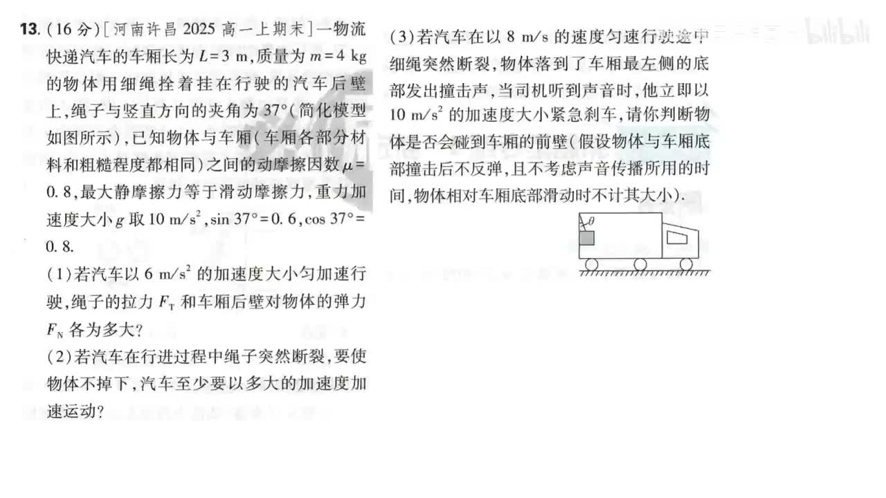 117模块素养检测（13-14题第117页）