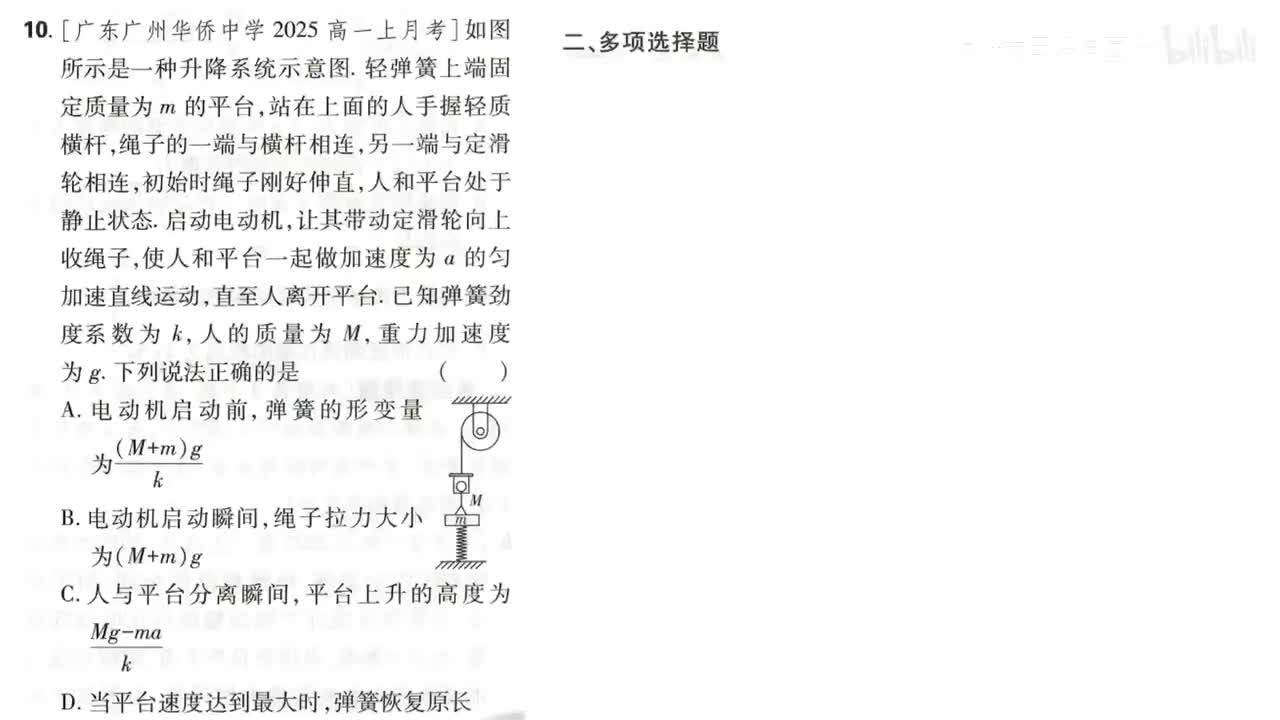 116模块素养检测（10-12题题第116页）