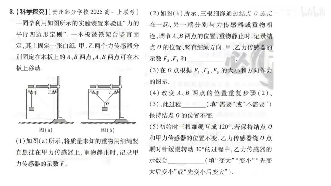 122题型专练3（3-4题第122页）
