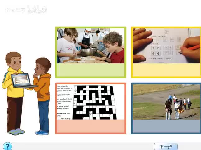 44P41 Unit 4 B Let's learn