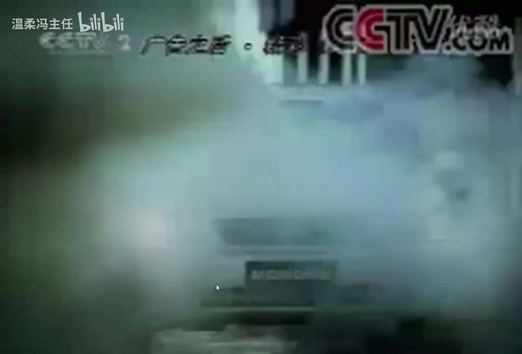 2004年7月 CCTV2 长安福特蒙迪欧2.5 V6旗舰型广告