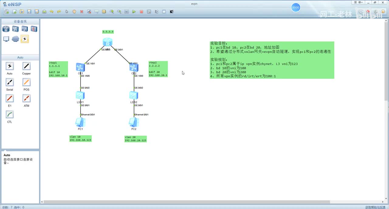 全栈网工38-通过evpn实现vxlan分布式网关部署-03