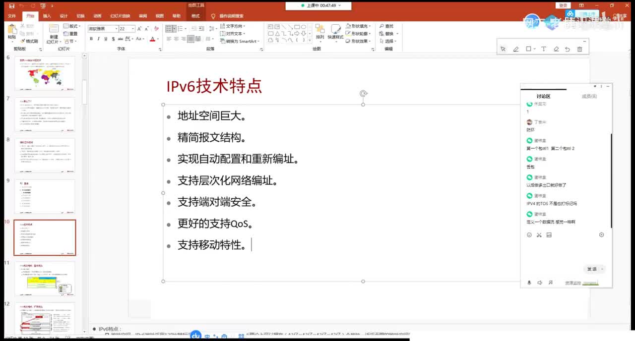 全栈网工27-单播ipv6地址