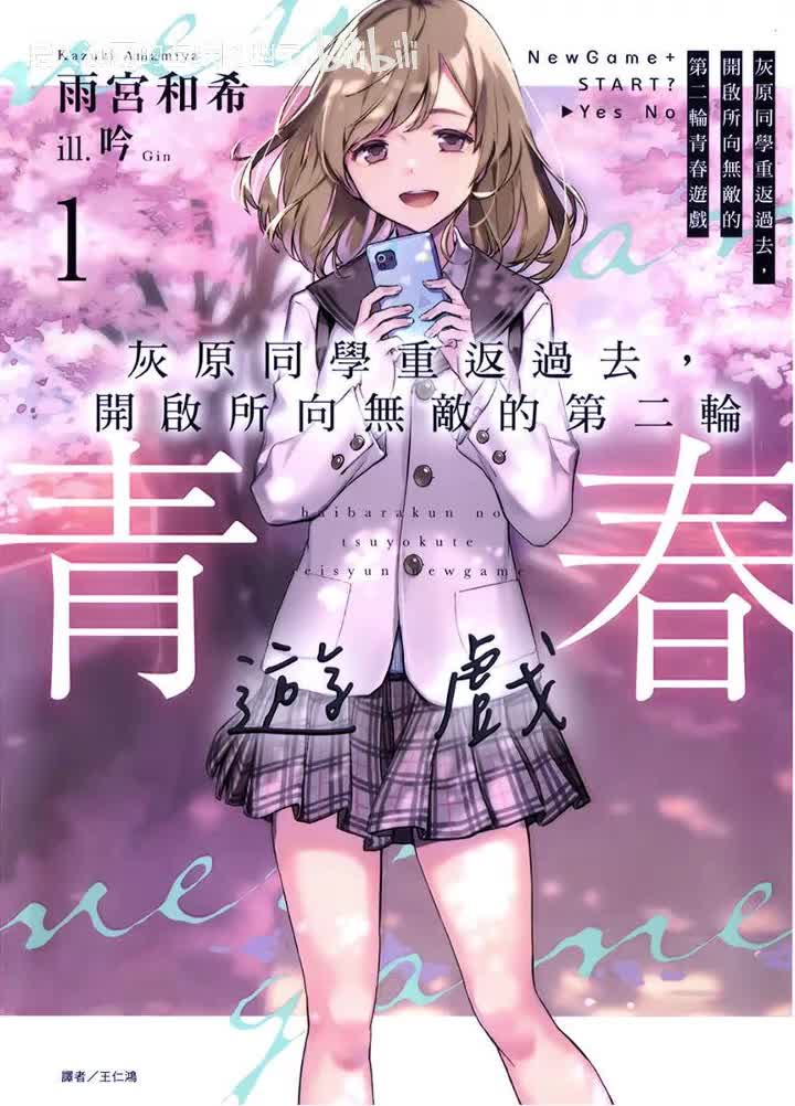 第一卷 第一章 虹色青春计画