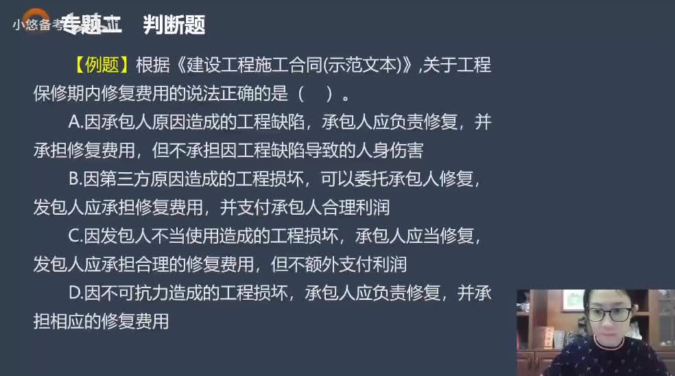 2025年一级建造师《工程经济》母题精炼（四）