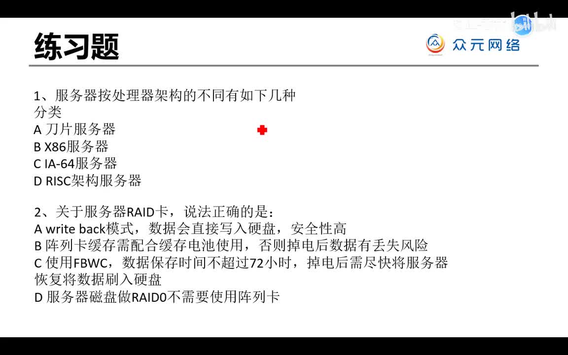 ce云计算19-服务器练习题