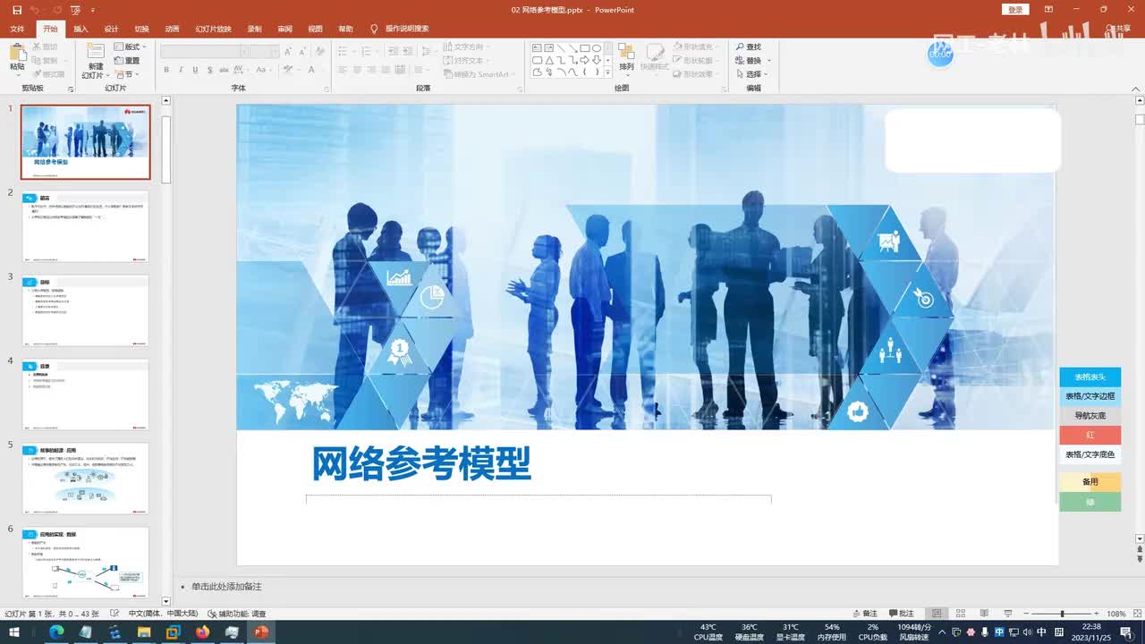 全栈网工10-网络参考模型应用层