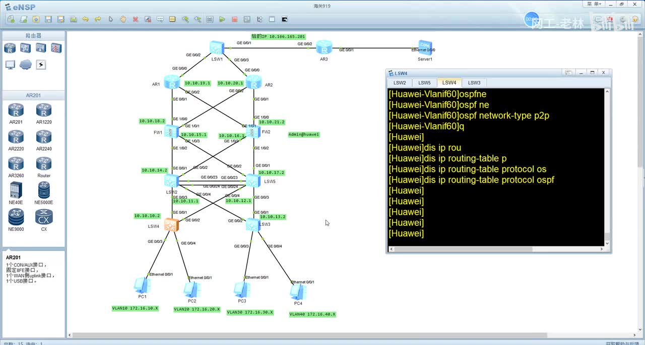 故障排查11-网络类型不一致导致ospf路由学习失败
