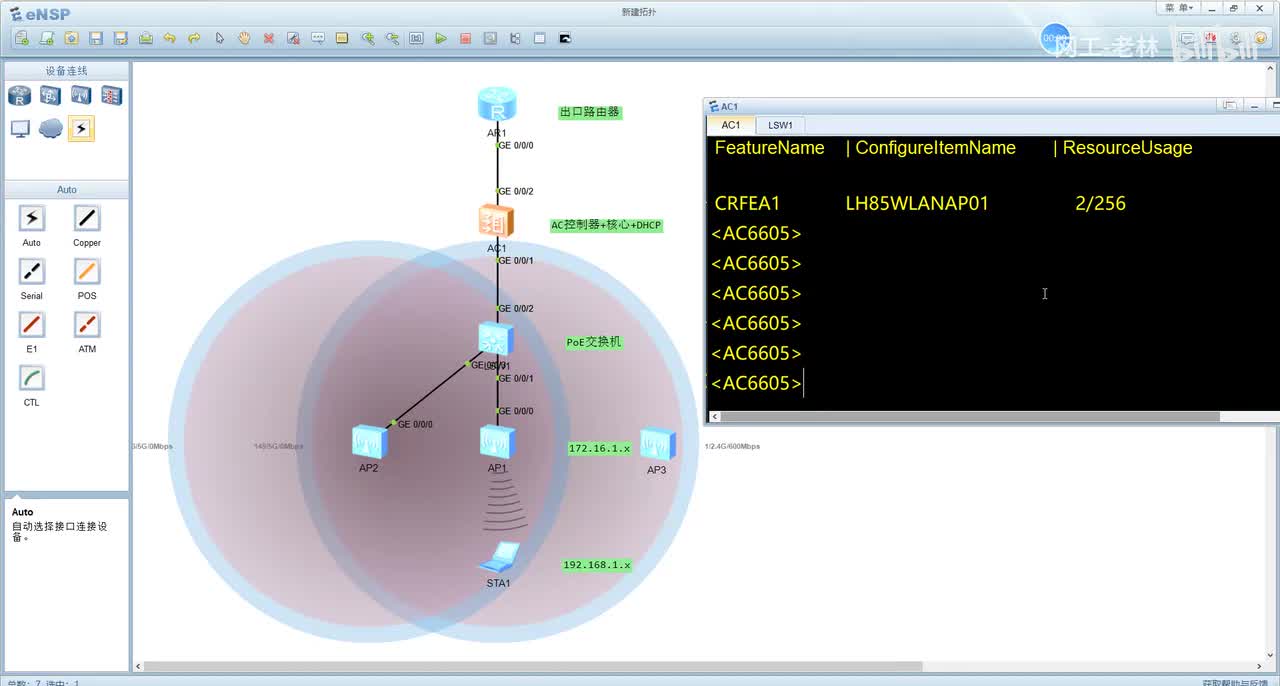 故障排查00-因poe交换机掉电导致ap集中掉线故障案例