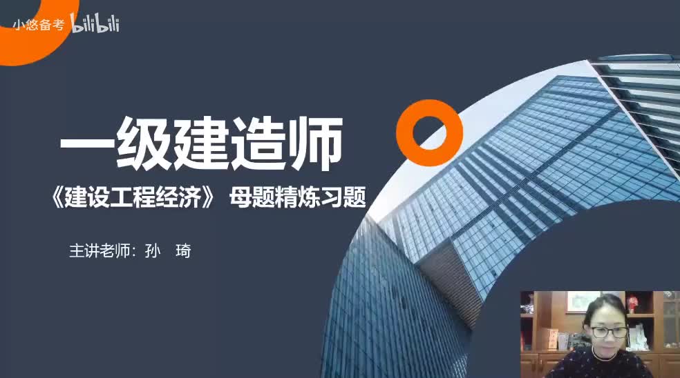 2025年一级建造师《工程经济》母题精炼（三）