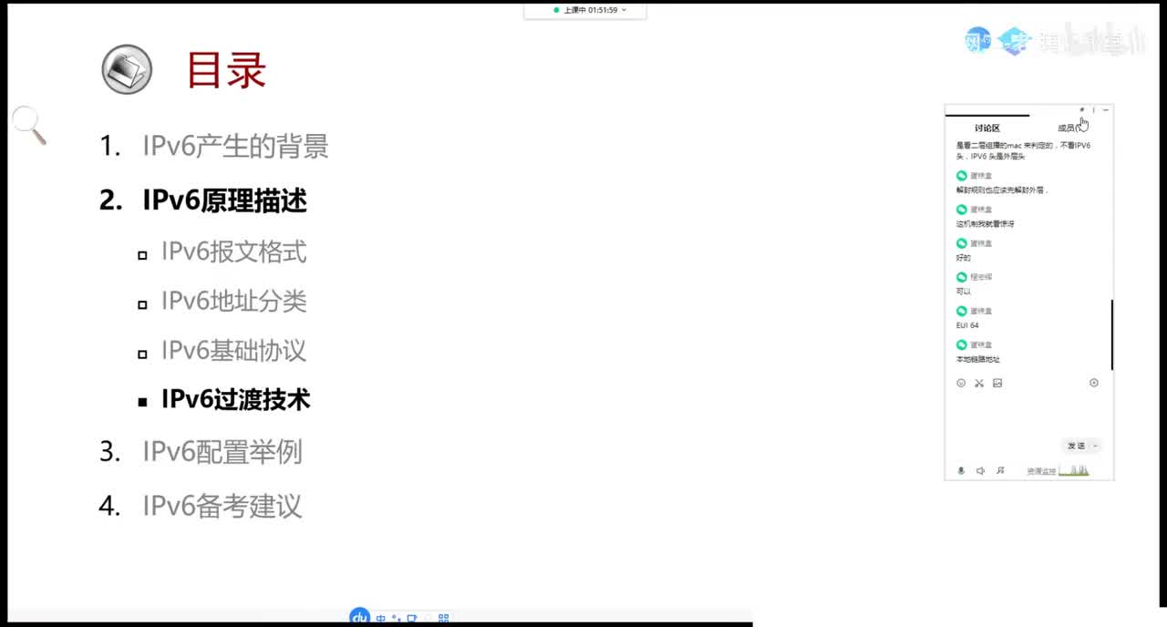 全栈网工31-ipv6过渡技术01
