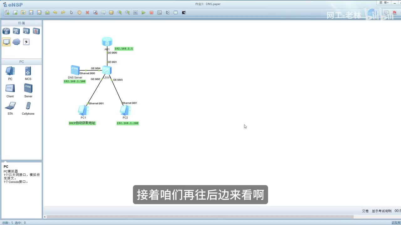网工入门09-路由技术基础