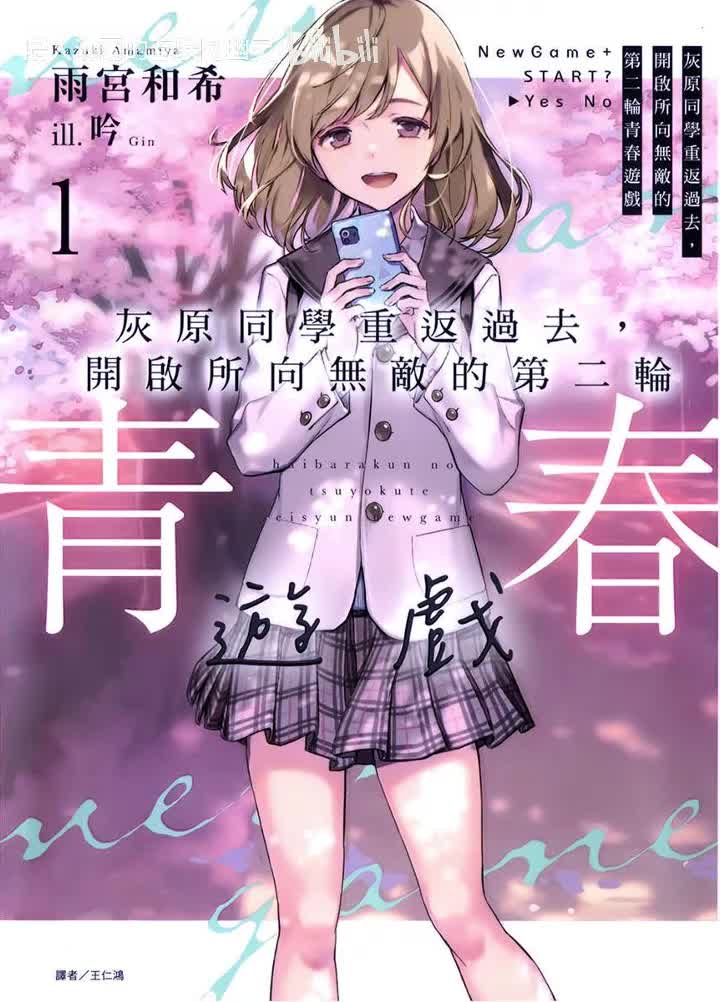 第一卷 特典 午餐的闲聊时光