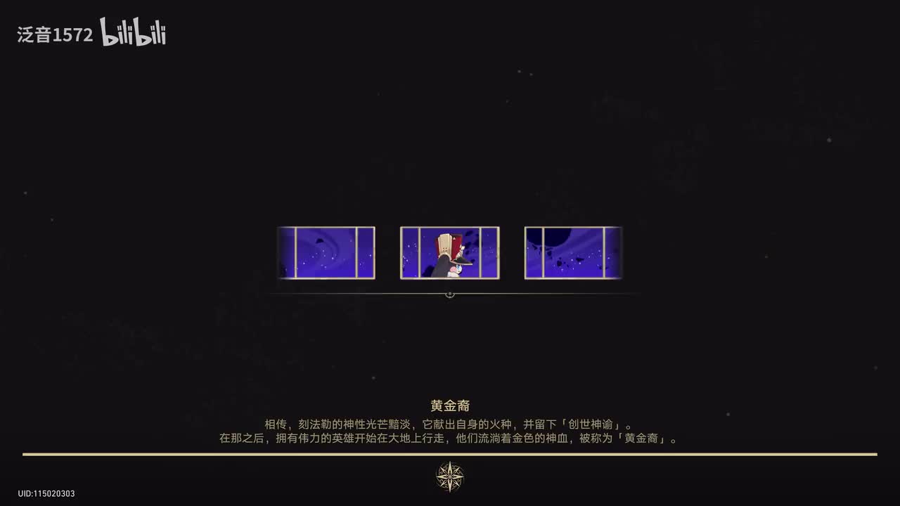 【3.4.主，翁法罗斯篇】英雄啊，兑现那染血的冀忘2